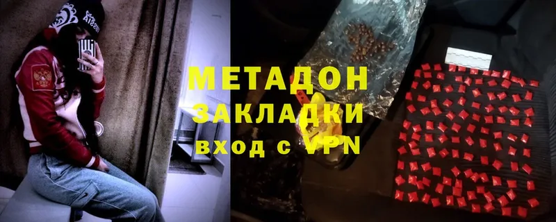 Метадон белоснежный  Барабинск 